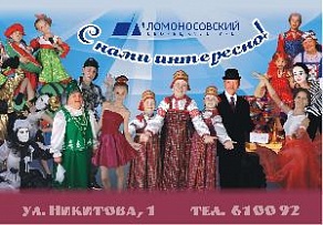 В Ломоносовском Дворце культуры продолжается запись в творческие коллективы на сезон 2019-2020 года